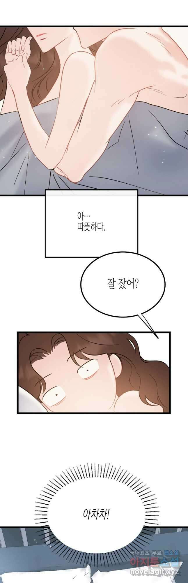 열애의 품격 46화 3