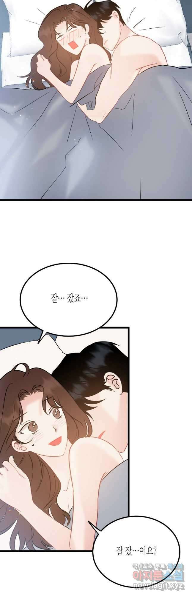 열애의 품격 46화 4