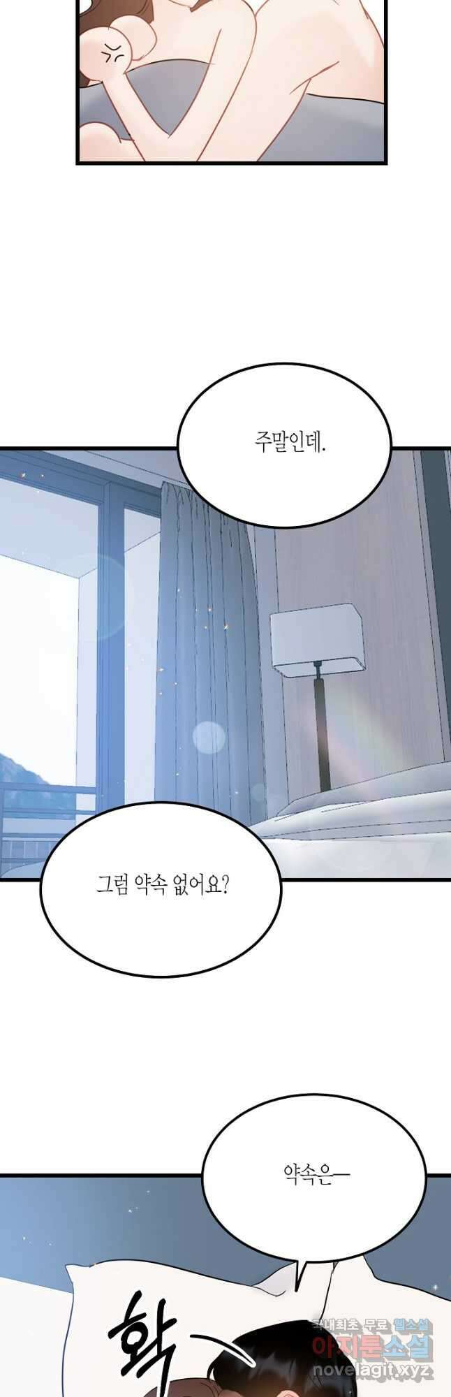 열애의 품격 46화 6