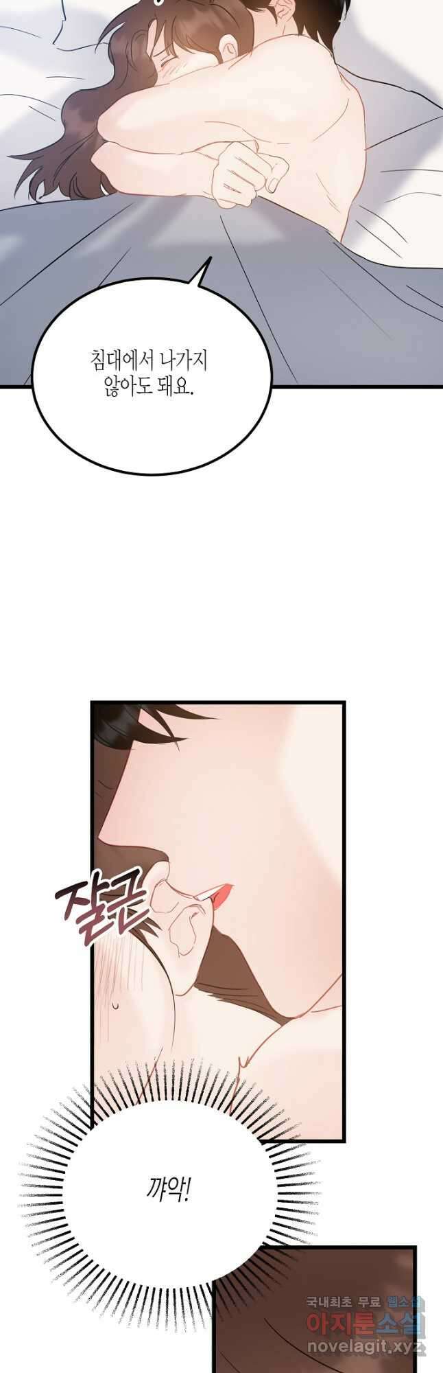 열애의 품격 46화 7