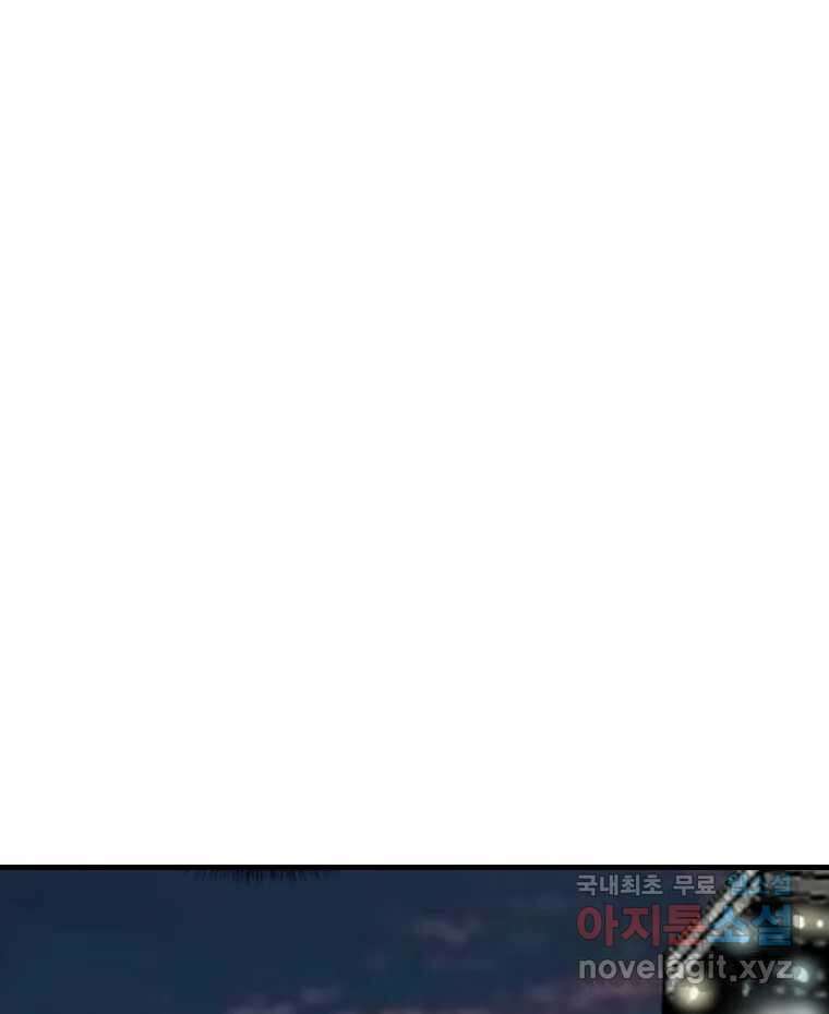 나락 29화 1