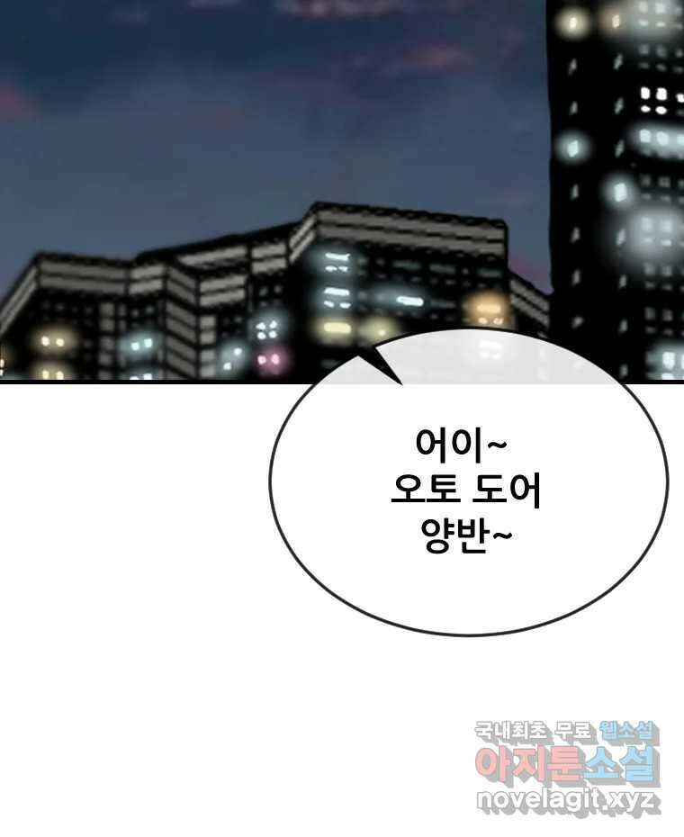 나락 29화 2