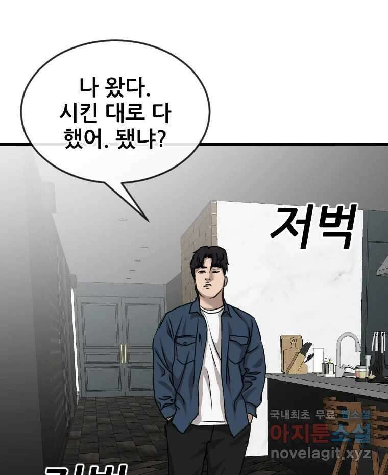 나락 29화 3