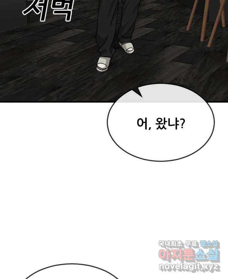 나락 29화 4