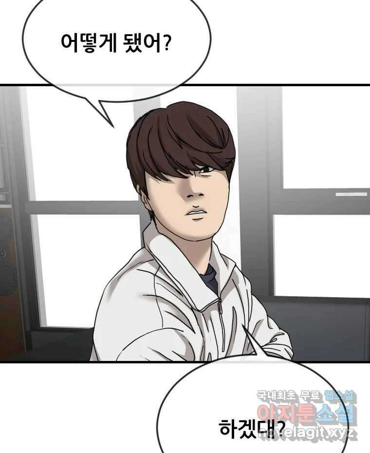 나락 29화 5