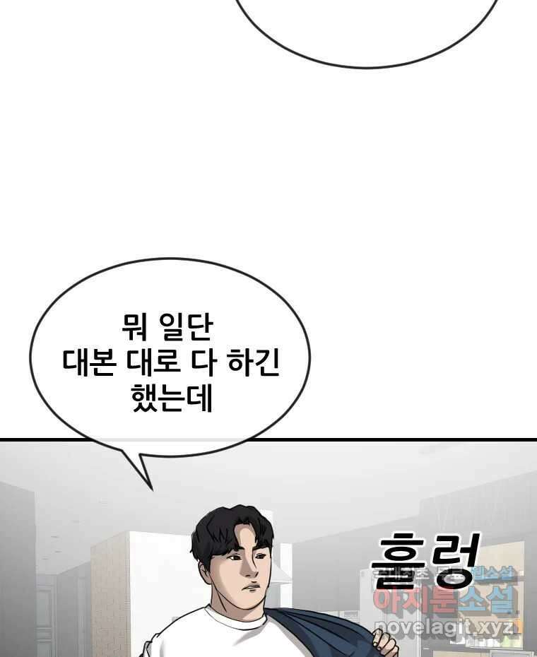 나락 29화 6