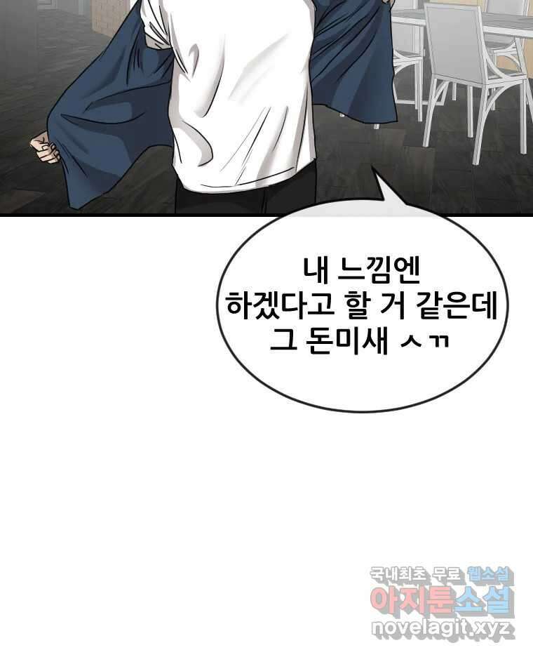 나락 29화 7
