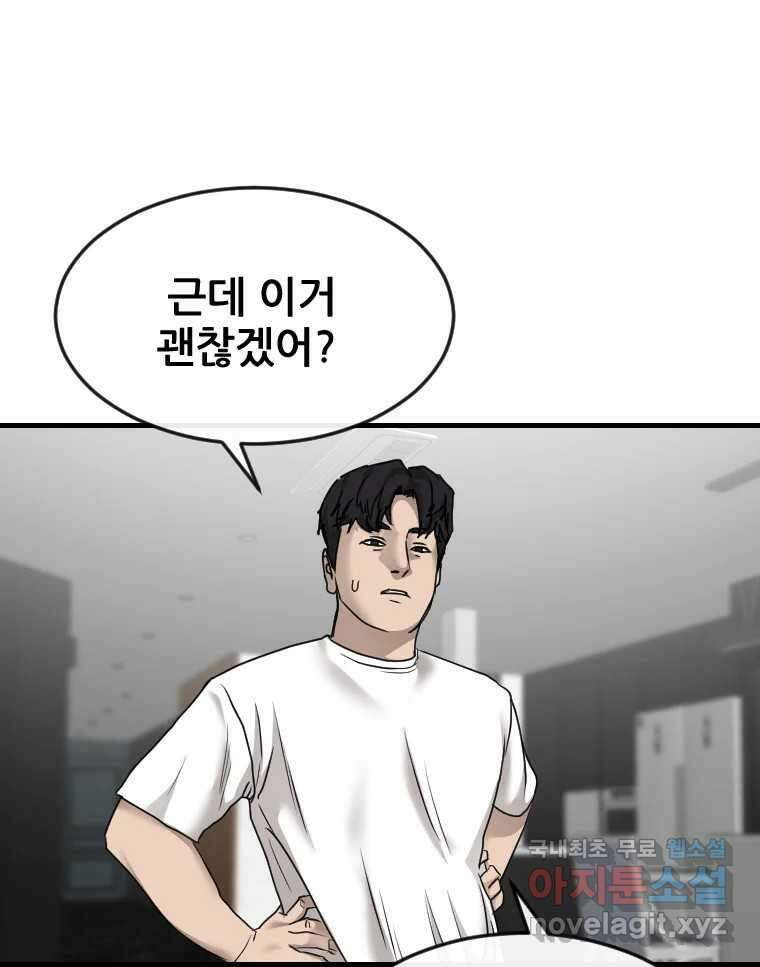 나락 29화 8