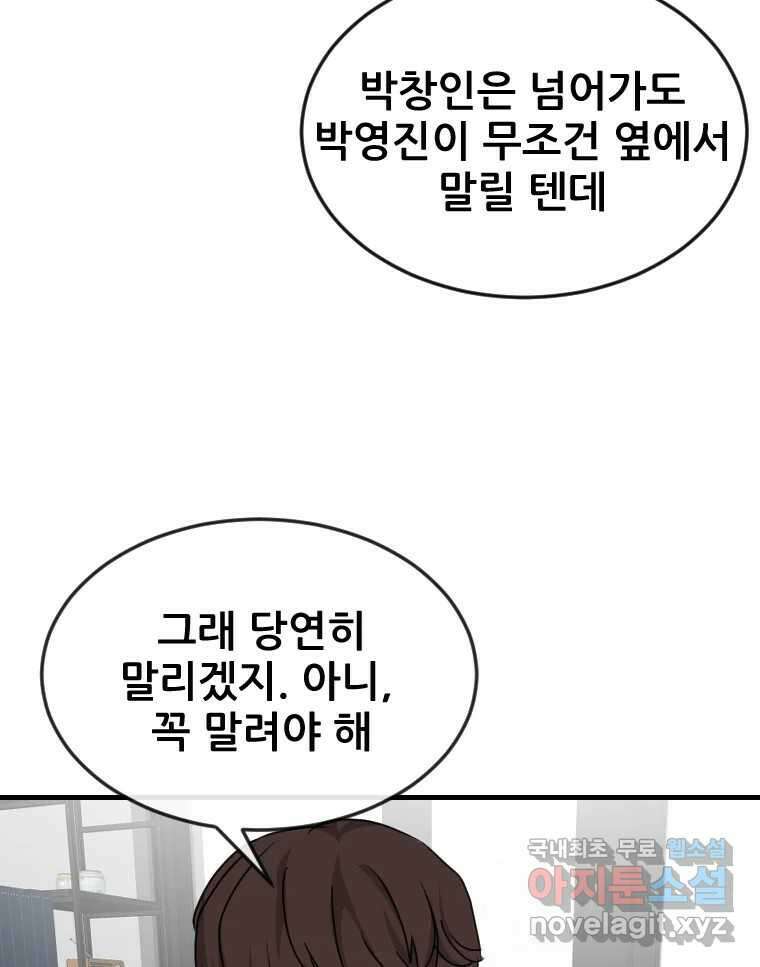 나락 29화 9