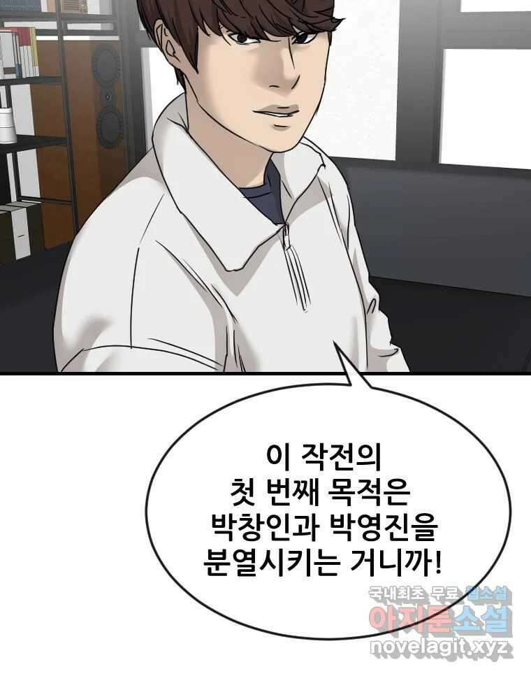 나락 29화 10