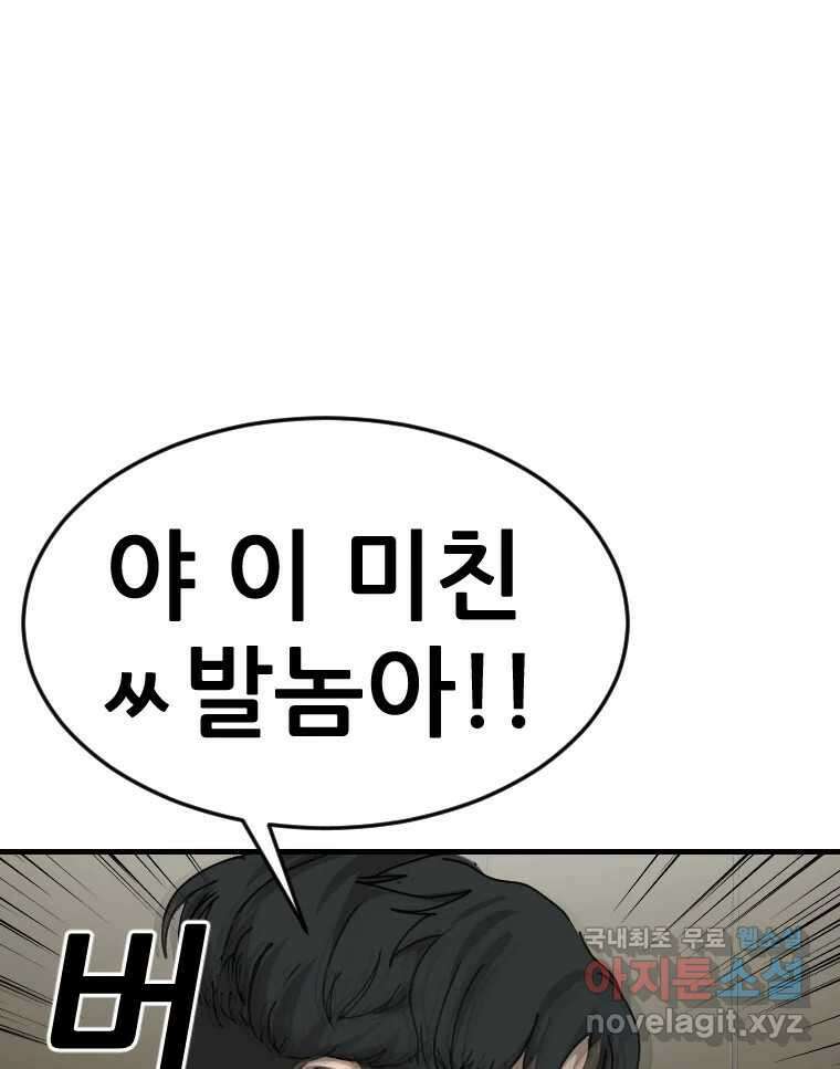 나락 29화 12