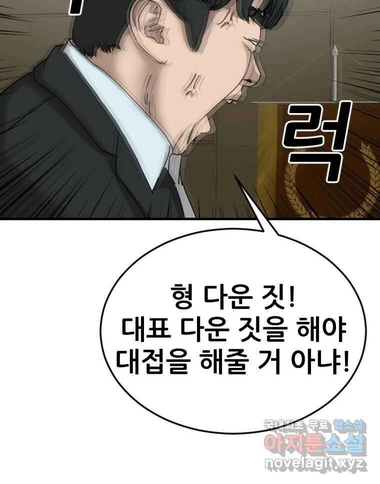나락 29화 13