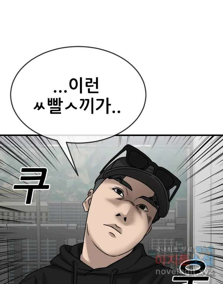 나락 29화 14