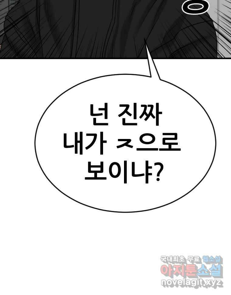 나락 29화 15