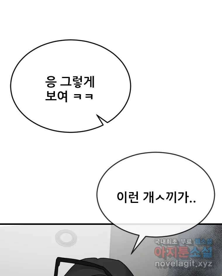 나락 29화 16