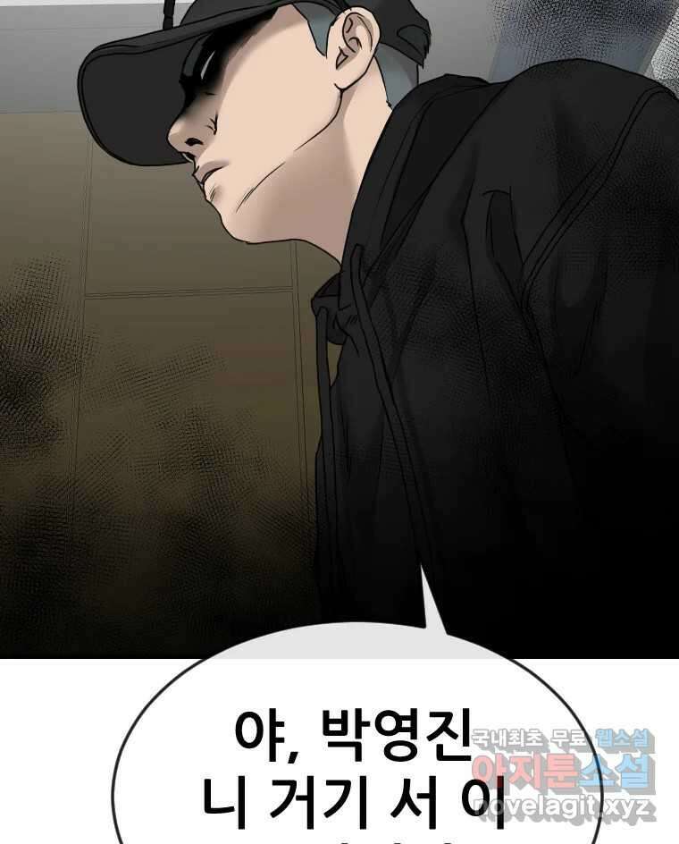 나락 29화 17