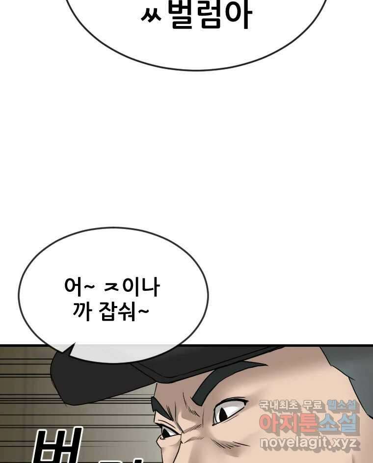 나락 29화 18