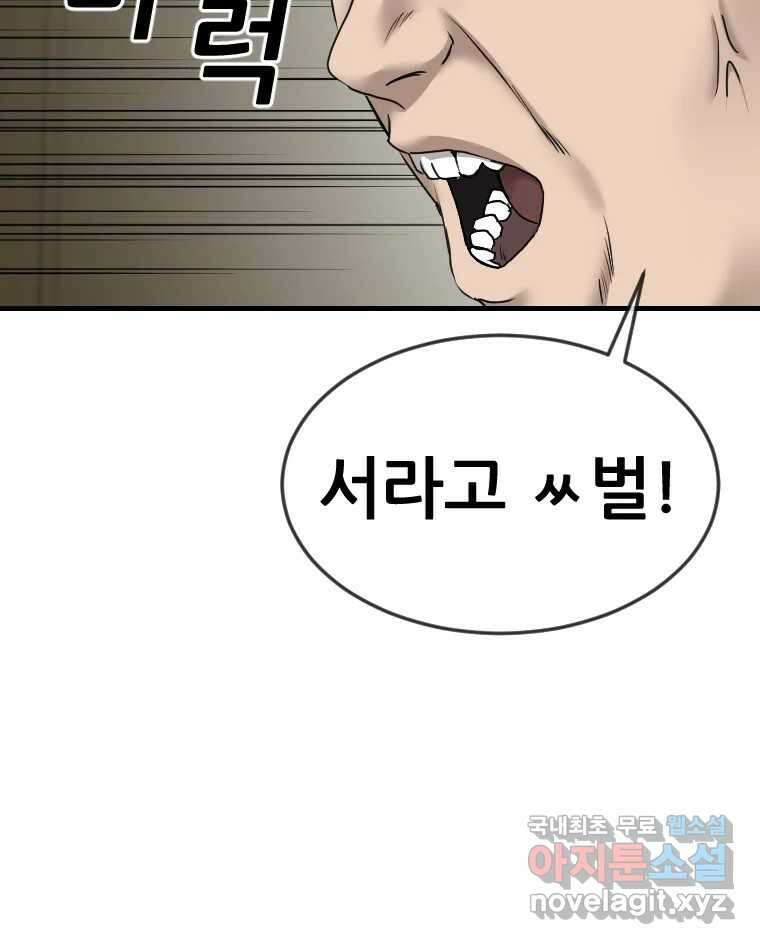 나락 29화 19