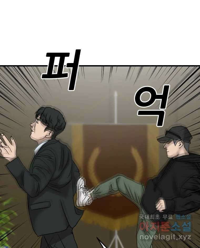 나락 29화 20