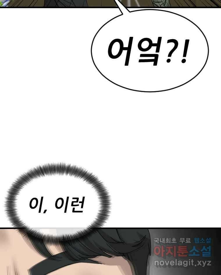 나락 29화 21