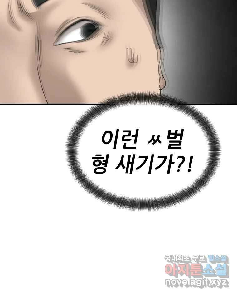 나락 29화 22