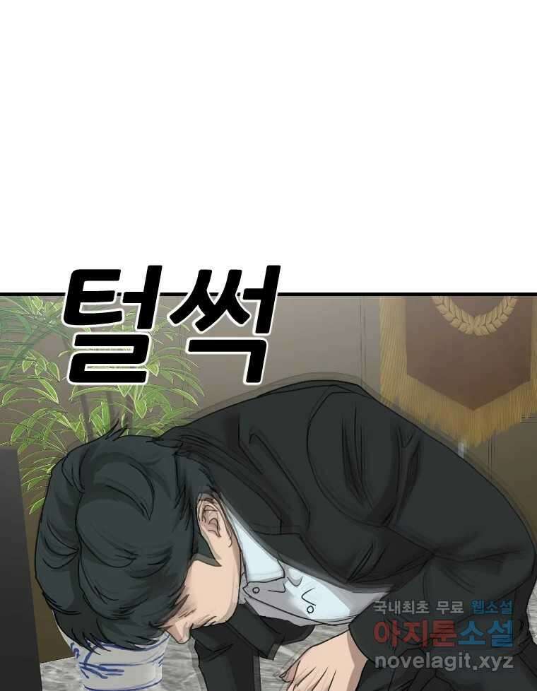 나락 29화 23