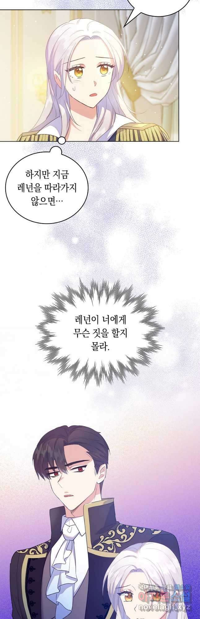 잃고 나서야 깨달았다 45화 2