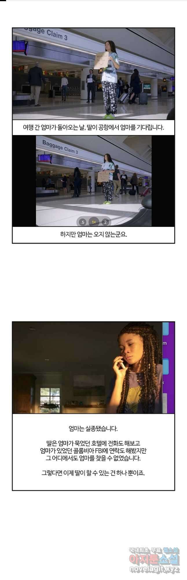 부기영화 193화. 서치 2 1
