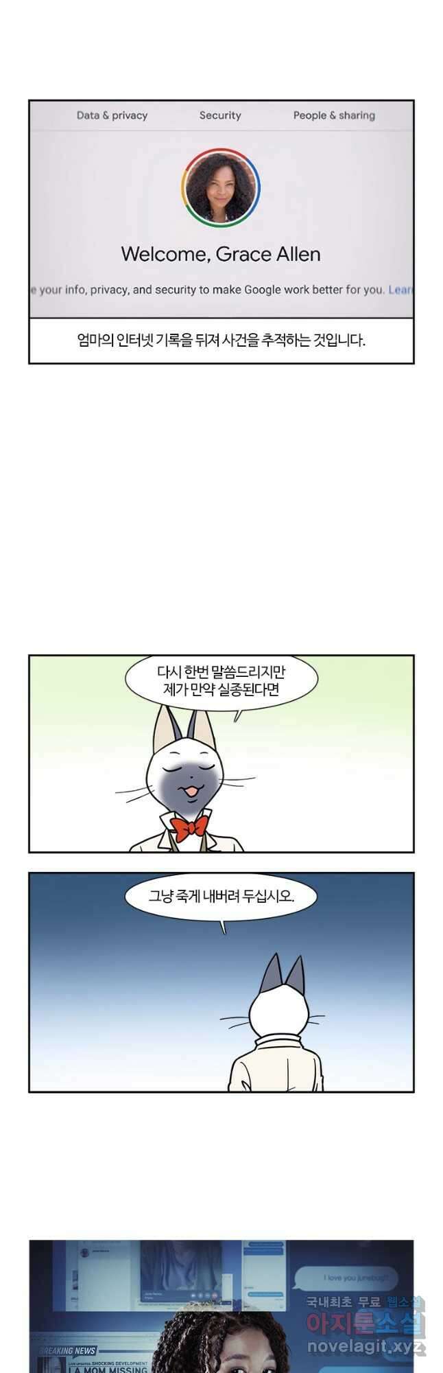 부기영화 193화. 서치 2 2