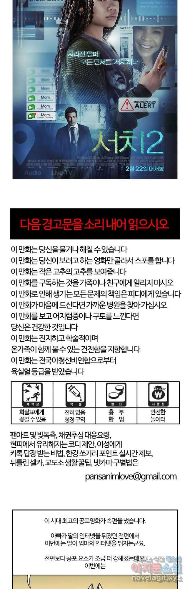 부기영화 193화. 서치 2 3