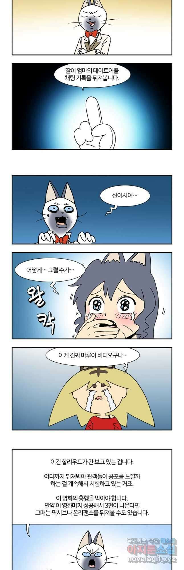 부기영화 193화. 서치 2 4