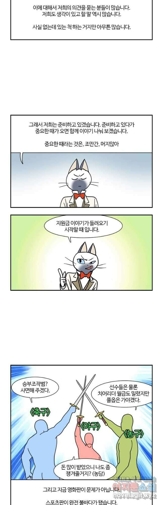 부기영화 193화. 서치 2 6