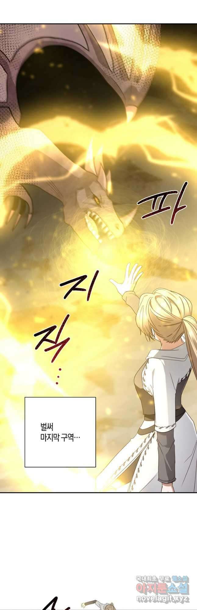 후회는 한 번이면 족하다 42화 5