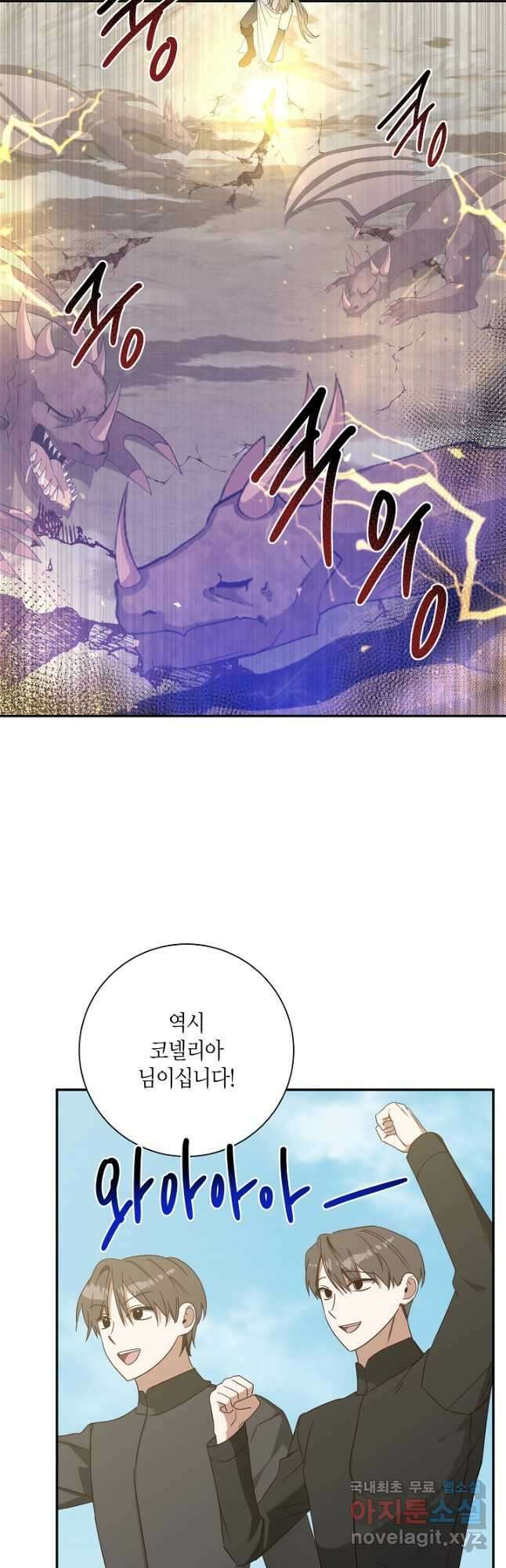 후회는 한 번이면 족하다 42화 6