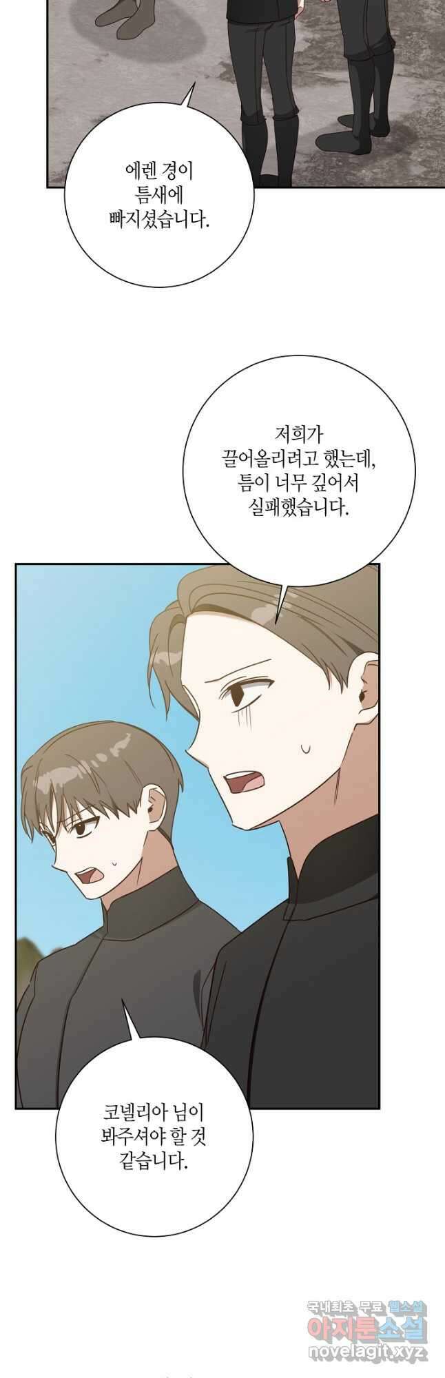후회는 한 번이면 족하다 42화 10