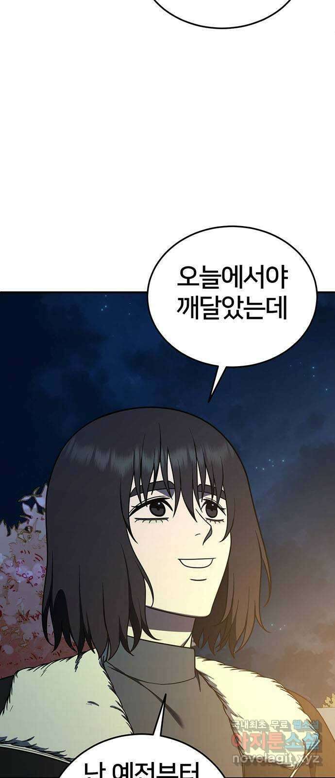 나를 바꿔줘 교태희 28 2