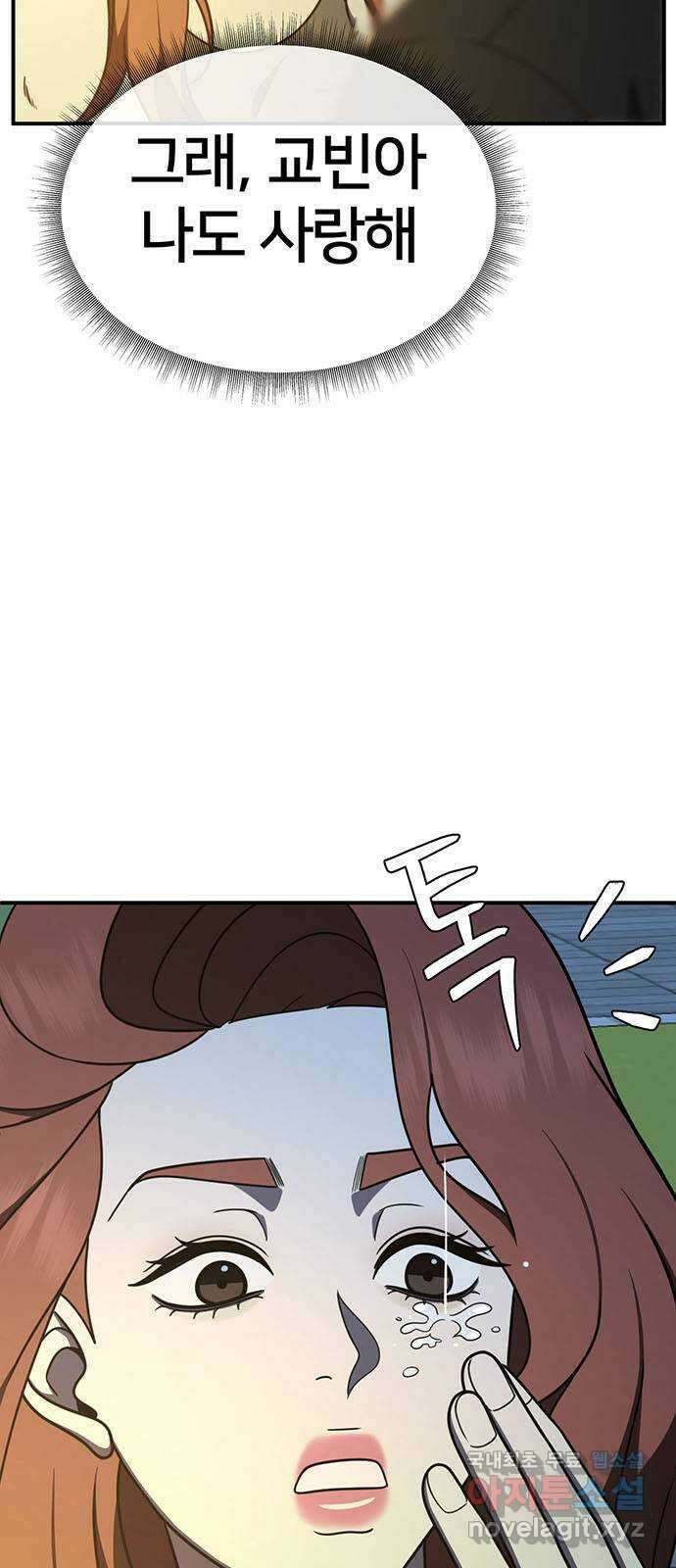 나를 바꿔줘 교태희 28 6