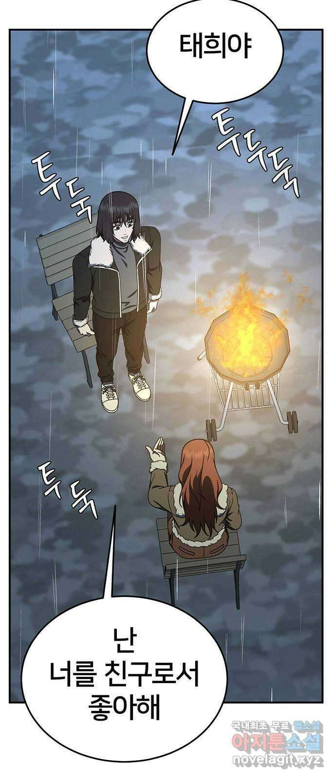나를 바꿔줘 교태희 28 10