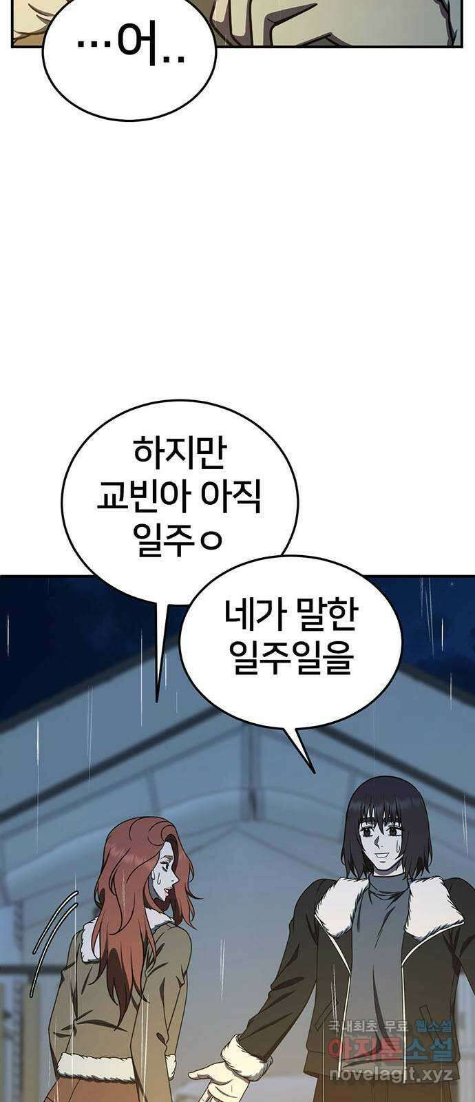 나를 바꿔줘 교태희 28 12