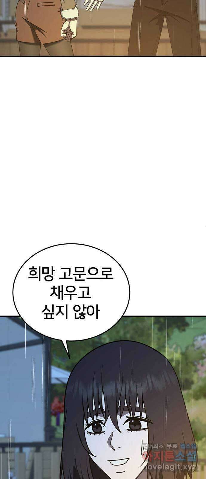 나를 바꿔줘 교태희 28 13