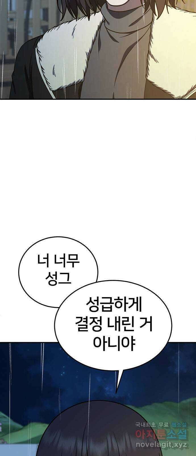 나를 바꿔줘 교태희 28 14