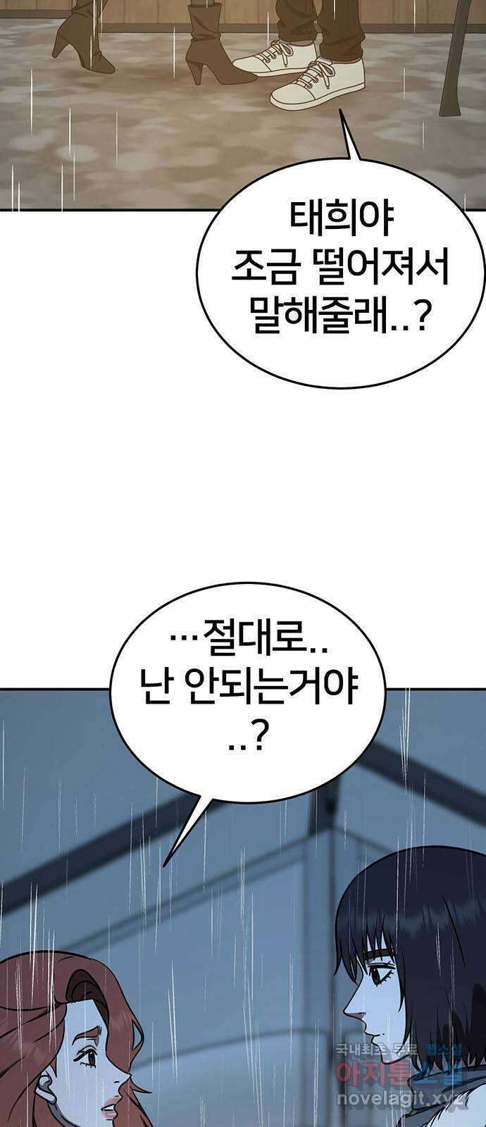 나를 바꿔줘 교태희 28 20