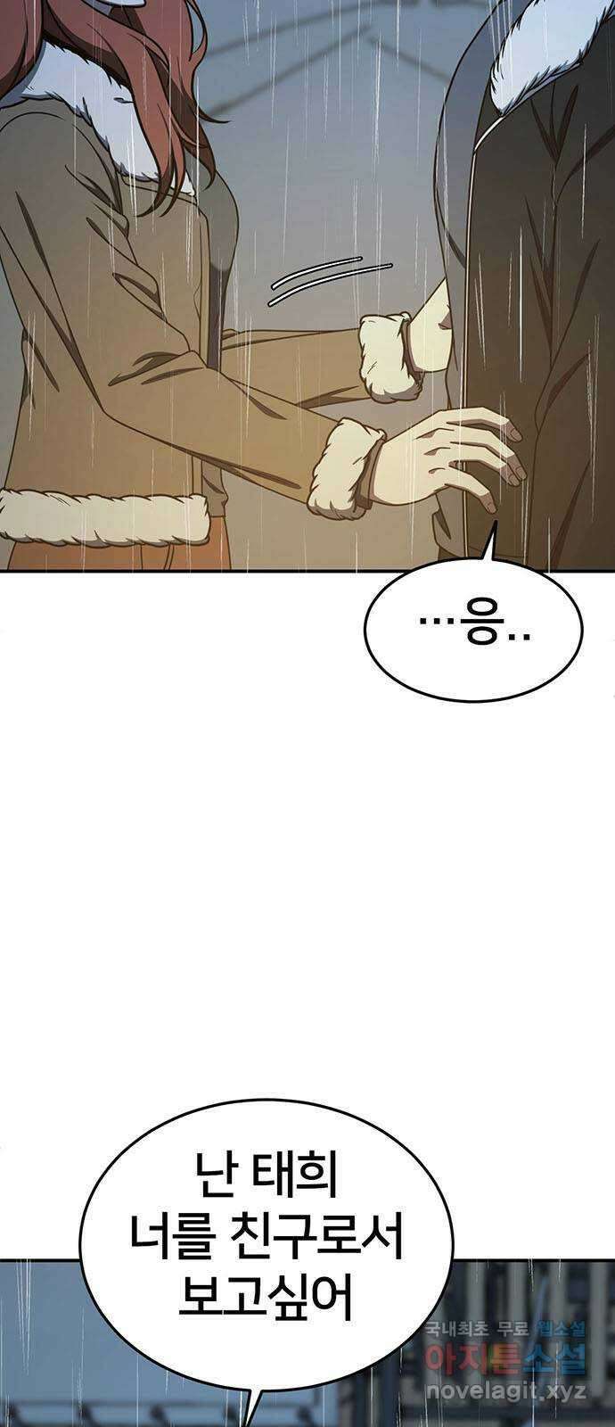 나를 바꿔줘 교태희 28 21