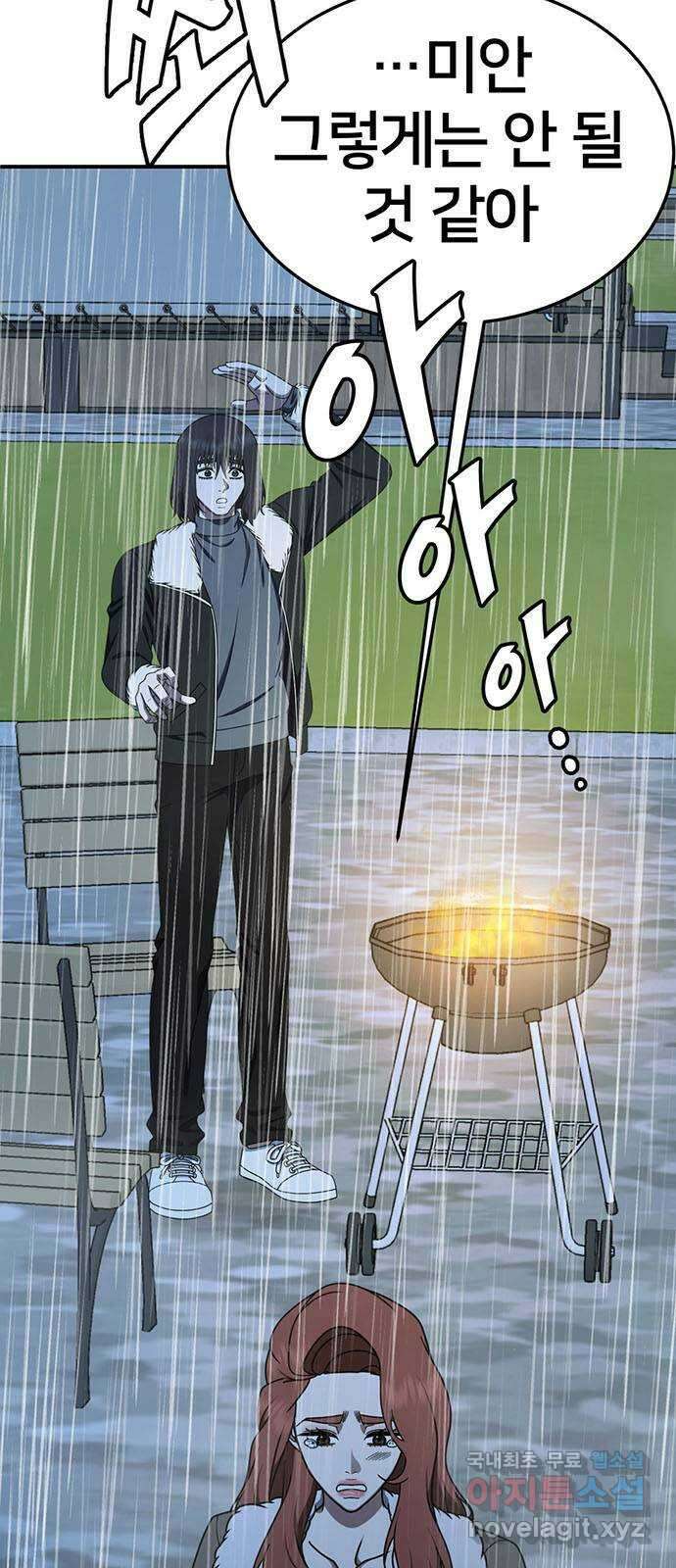 나를 바꿔줘 교태희 28 23