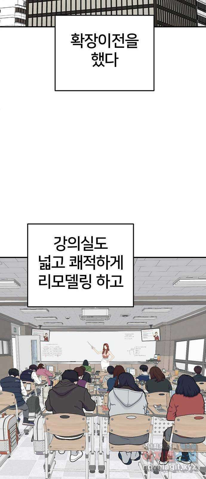 나를 바꿔줘 교태희 28 27