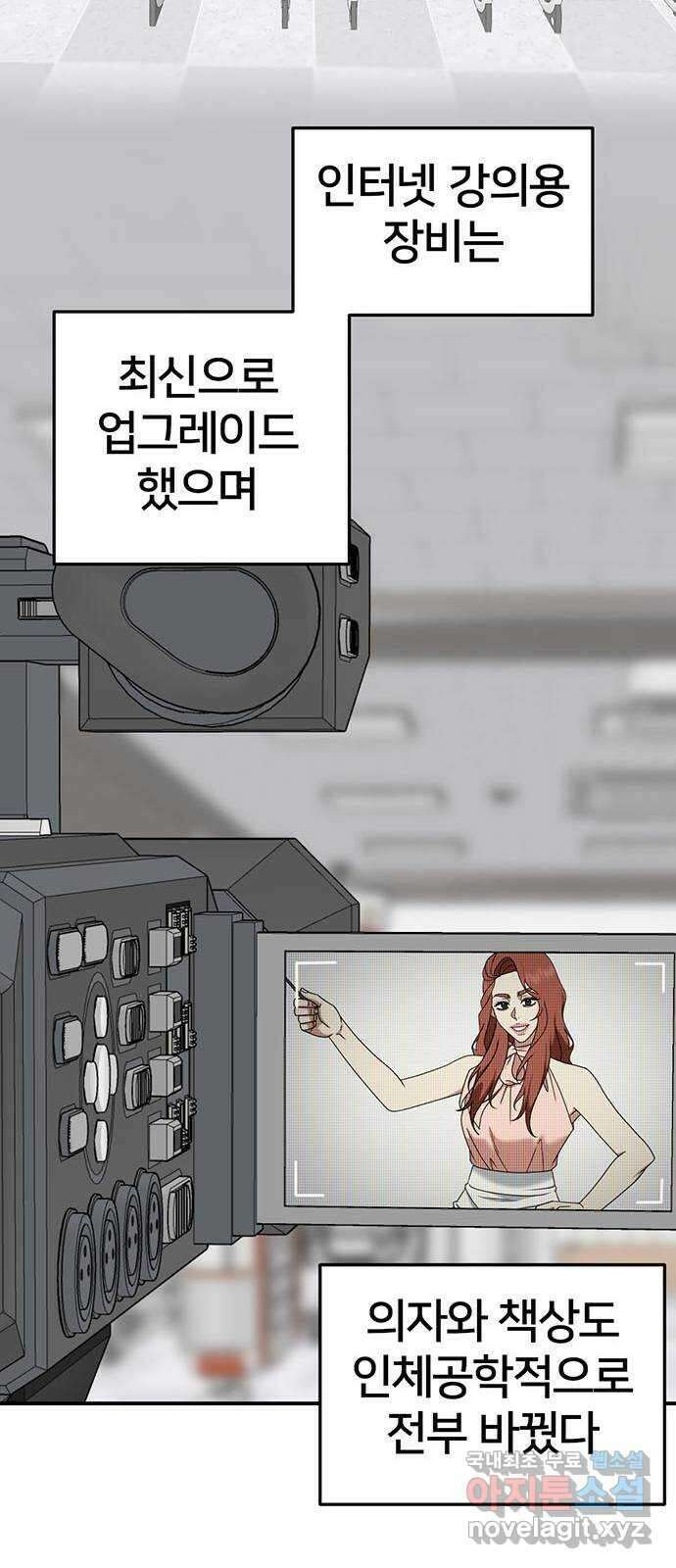 나를 바꿔줘 교태희 28 28