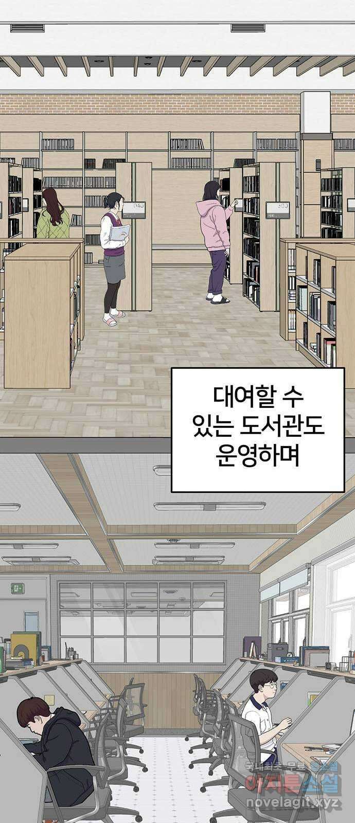 나를 바꿔줘 교태희 28 30