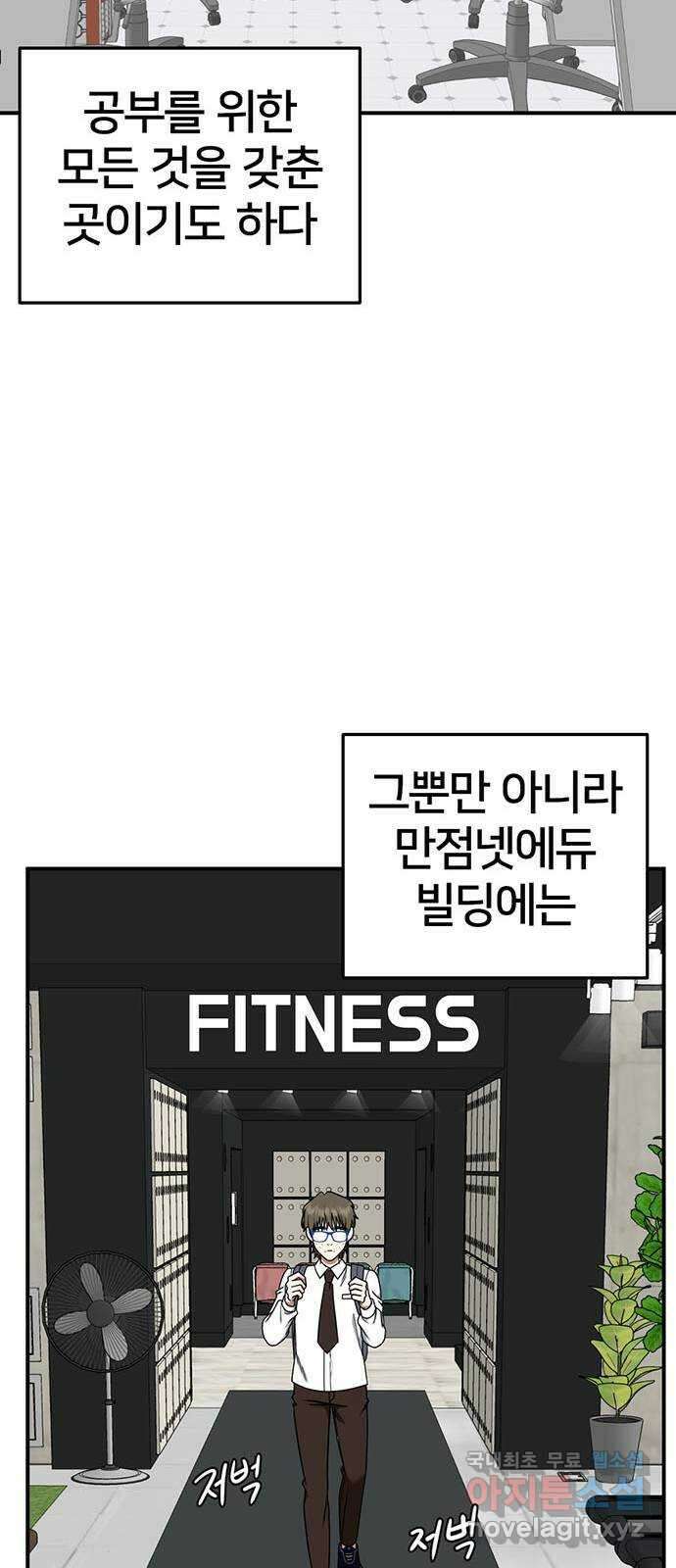 나를 바꿔줘 교태희 28 31