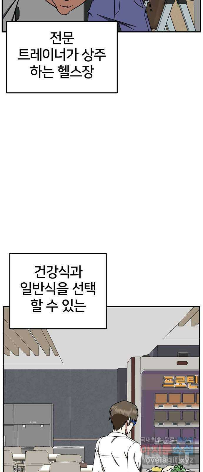 나를 바꿔줘 교태희 28 33