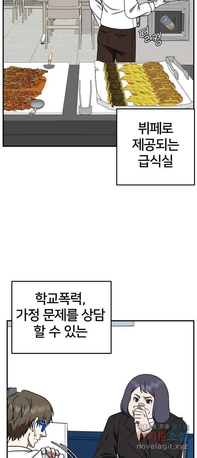 나를 바꿔줘 교태희 28 34